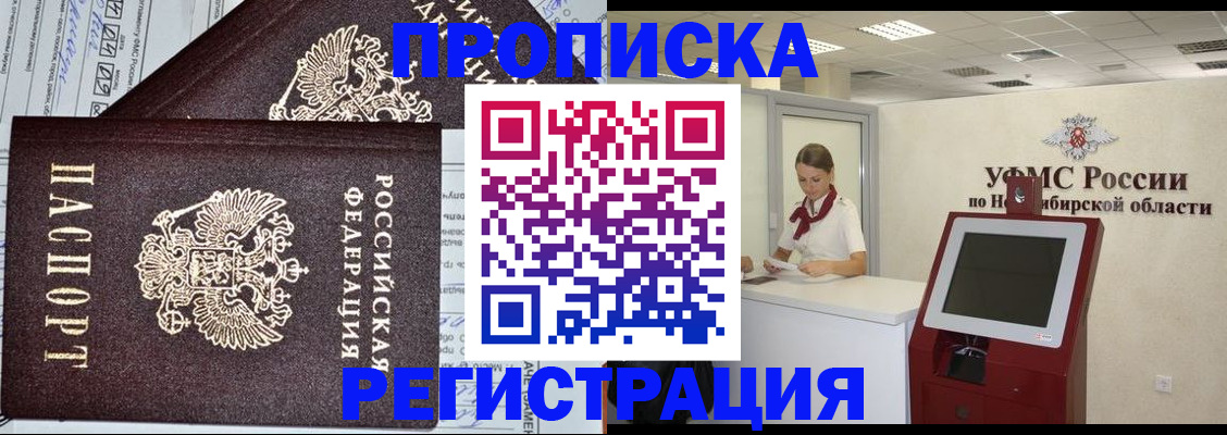 временная регистрация собственник в Ханты-Мансийске