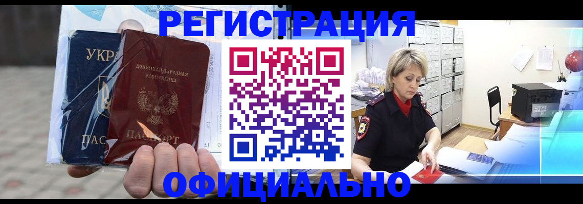 где прописаться в Ханты-Мансийске