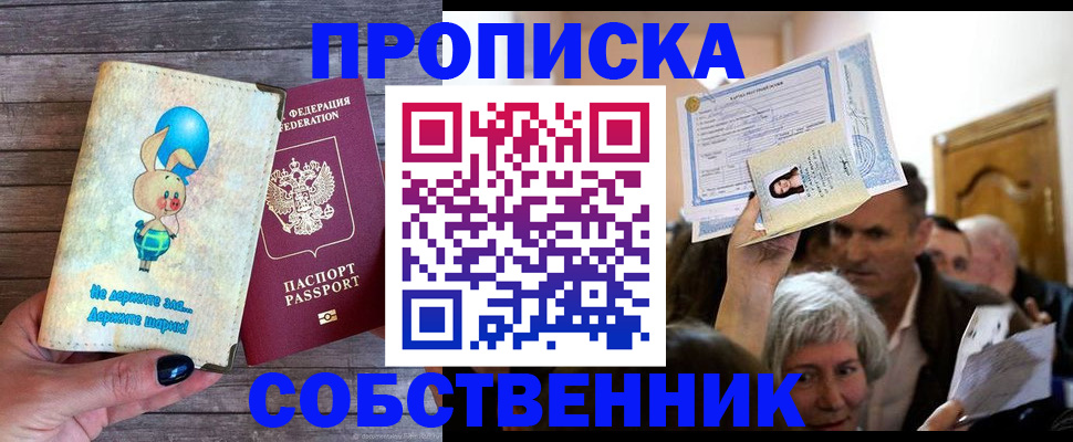 регистрация в Ханты-Мансийске