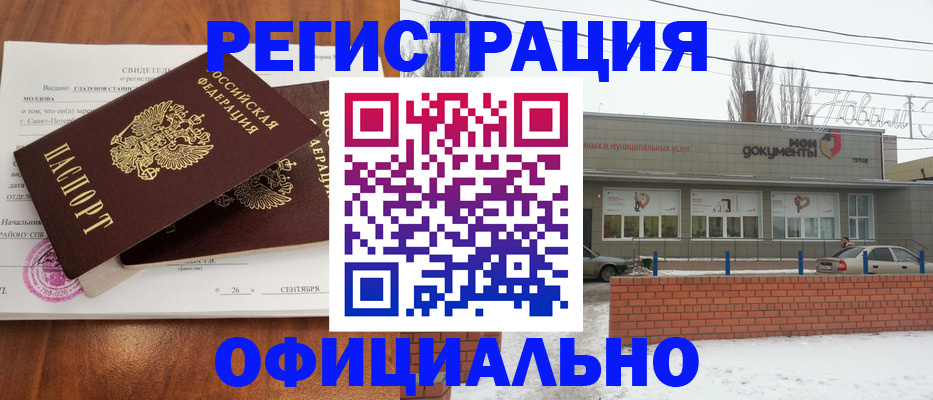 где прописаться в Ханты-Мансийске