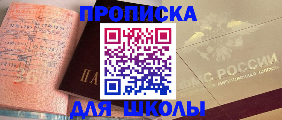 регистрация в Ханты-Мансийске