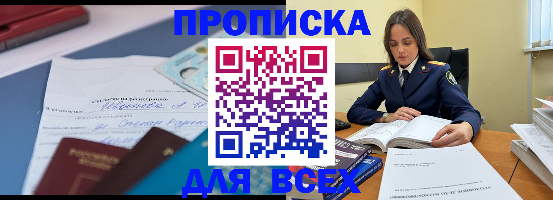 временная регистрация адрес в Ханты-Мансийске