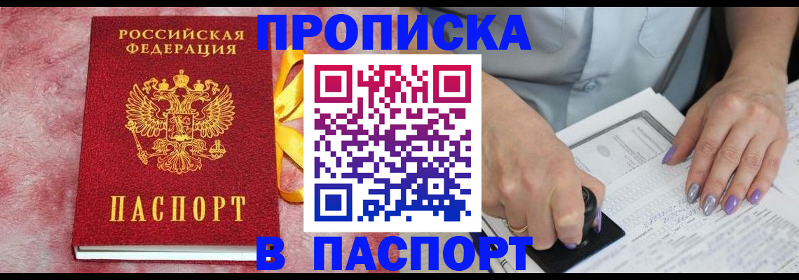 прописка для кредита в Ханты-Мансийске