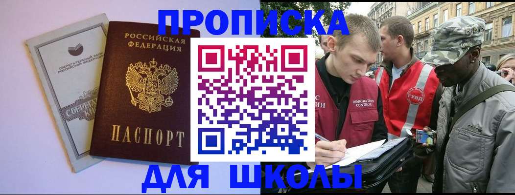 прописка для военкомата в Ханты-Мансийске