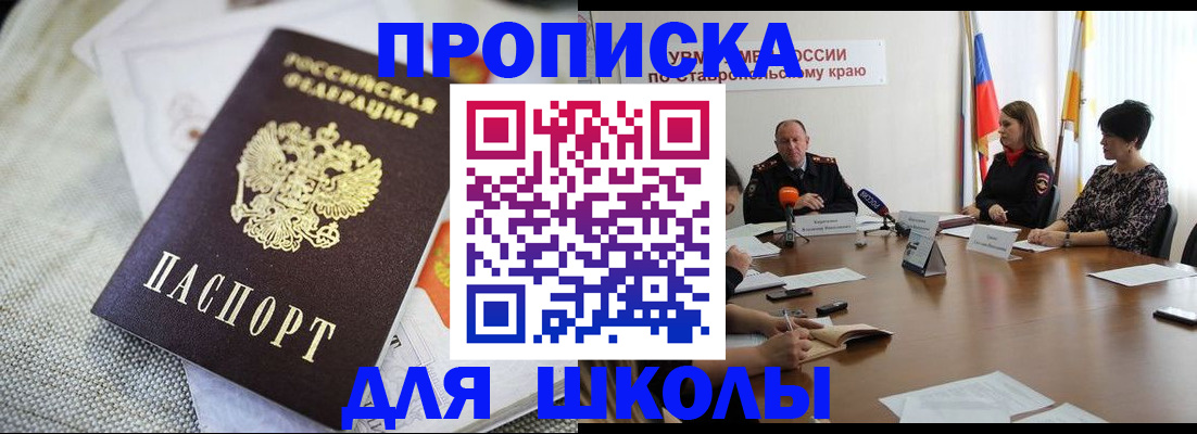 прописка для работы в Ханты-Мансийске