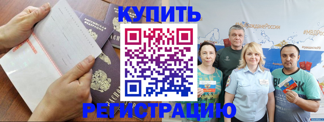 миграционный учет в Ханты-Мансийске